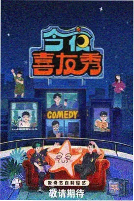 食堂里的哲学家 综艺推荐