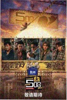 浮岛旅馆 旅行综艺